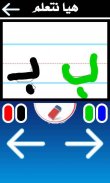 تعليم اللغة العربية الانجليزية للاطفال حروف ارقام. screenshot 4