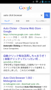 Auto Click Browser screenshot 2