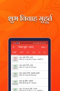 Hindu Calendar 2025 - पंचांग screenshot 18