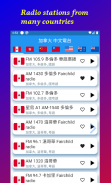 加拿大中文電台 加拿大中文收音機 Chinese Radio screenshot 12