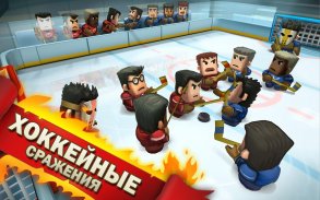 Ice Rage: Hockey Multiplayer Free screenshot 9