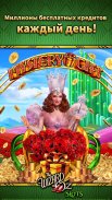 Wizard of Oz Slot Machine Game screenshot 3
