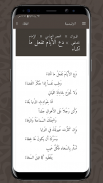 الديوان : موسوعة الشعر العربي screenshot 6