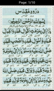 Darood-e-Muqadas screenshot 0