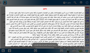 التفسير التطبيقي للكتاب المقدس screenshot 2