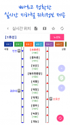 서울경기인천버스[ 서울버스 / 경기버스 / 인천버스 ] screenshot 3
