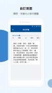 中央社一手新聞 screenshot 2