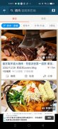 愛食記 - 台灣精選餐廳 x 美食優惠 screenshot 7
