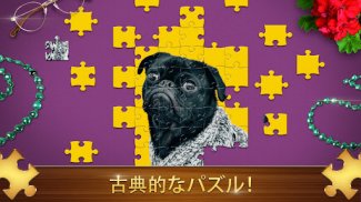 Jigsaw Puzzles - 大人のためのジグソーパズル screenshot 3