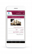 Shah Turab ul Haq screenshot 6