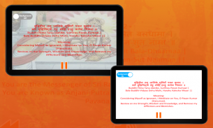Shri Hanuman Chalisa screenshot 9