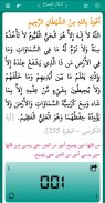 Islambook - Prayer Times, Azkar, Quran, Hadith screenshot 4