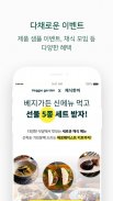 Vegefeed - Korean Vegan restaurants finder screenshot 5