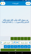 علّم الإنسان screenshot 11