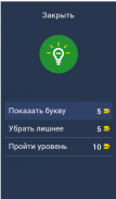 Руски език - проверете себе си screenshot 17