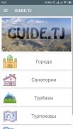 GUIDE.TJ - Путеводитель по Таджикистану screenshot 12