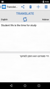 hebräisch Wörterbuch Englisch-Übersetzer mit Spiel screenshot 2