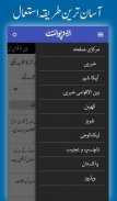 UrduPoint.com screenshot 2