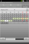 Календарь беременности screenshot 6