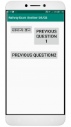 Railway Exam Oneliner GK/GS Offline screenshot 1