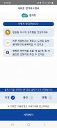 경기버스정보 screenshot 4