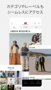 URBAN RESEARCH -ファッション通販アプリ screenshot 3
