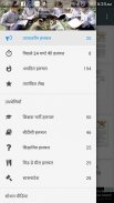 शिक्षा विभाग की हलचल screenshot 1