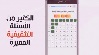 كلمات متقاطعة إسلامية screenshot 3