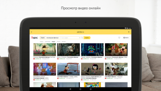 Яндекс — с Алисой screenshot 10
