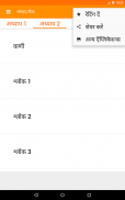 Bhagavad Gita (Hindi Audio) screenshot 8