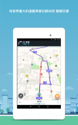 Waze - GPS, 地图 & 交通社区 screenshot 9