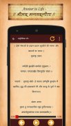 Bhagavad Gita Audio & Text screenshot 0