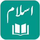 IslamOne - Quran & Hadith App Icon