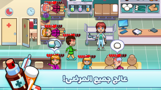 Hospital Dash Tycoon Simulator screenshot 3