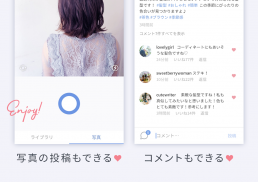 女性のヘアやコスメなどの美容トレンド情報アプリ ARINE(アリネ) screenshot 3