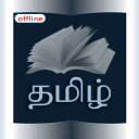 All Tamil Dictionary Icon