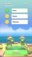 Крокодил - игра в слова screenshot 11