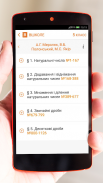 Вшколе - ГДЗ screenshot 3