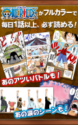 ONE PIECE 公式漫画アプリ 毎日13時に貯まるログで全話読破 screenshot 2