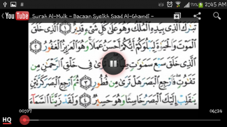 Surah Al-Mulk dan Terjemahan screenshot 3