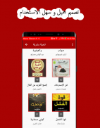 المكتبة الإلكترونية العربية screenshot 0