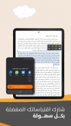 أبجد: كتب - روايات - قصص عربية screenshot 3