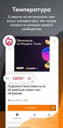 Pepper.ru - Промокоды, Скидки, Акции, Распродажи screenshot 12