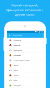 Duolingo: Учи языки бесплатно screenshot 4