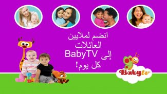 BabyTV - Preschool Toddler TV screenshot 3