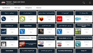 Yemeni apps and games screenshot 4