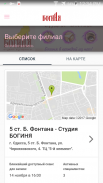 Студия шугаринга БОГИНЯ Одесса screenshot 1