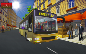 راكب حافلة محاكاة مدينة مدرب حافلة ركاب screenshot 3