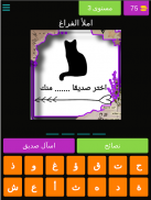 امثال وحكم شعبية screenshot 16