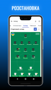 Футбол України: Tribuna.com UA screenshot 5
